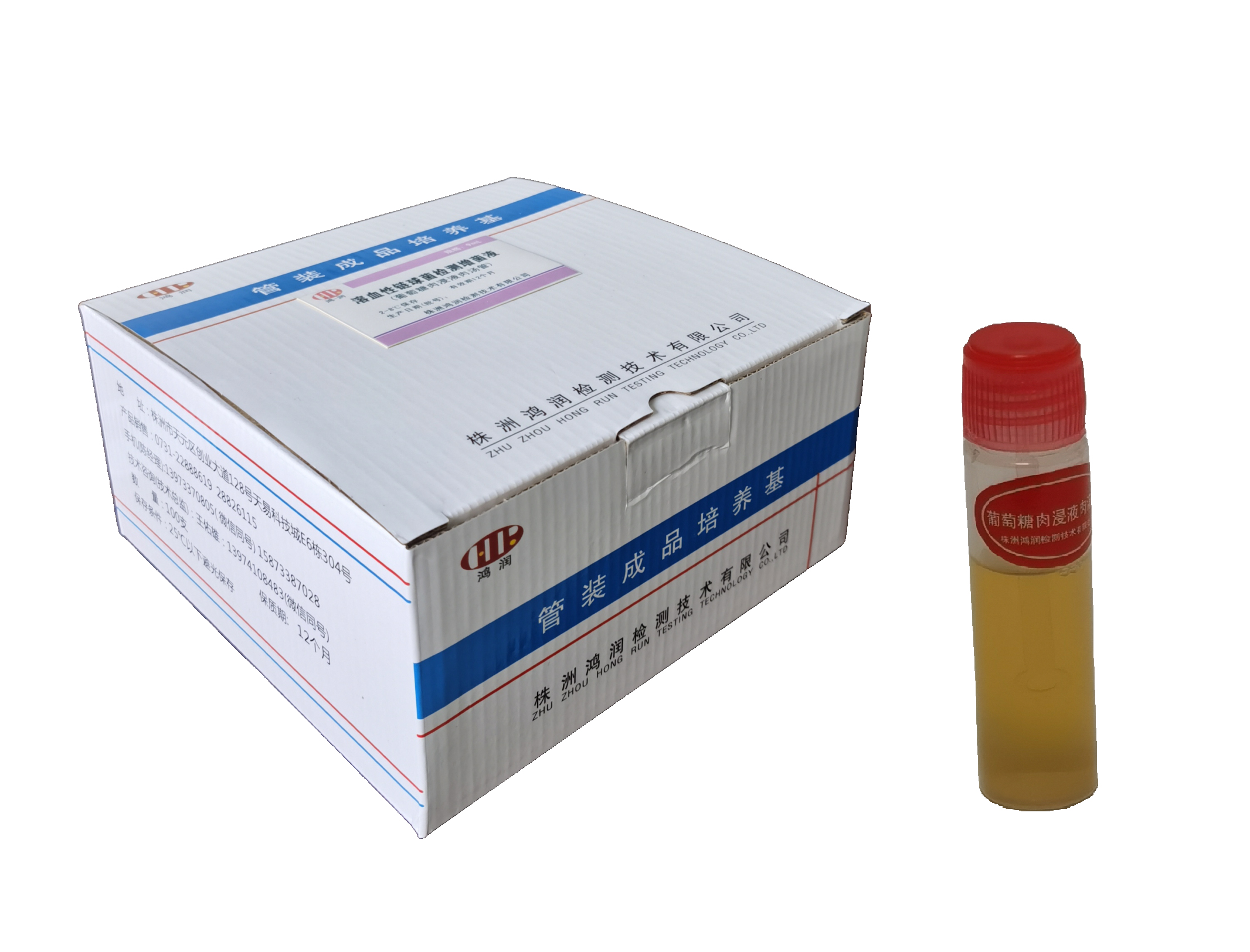 葡萄糖肉湯液肉湯管