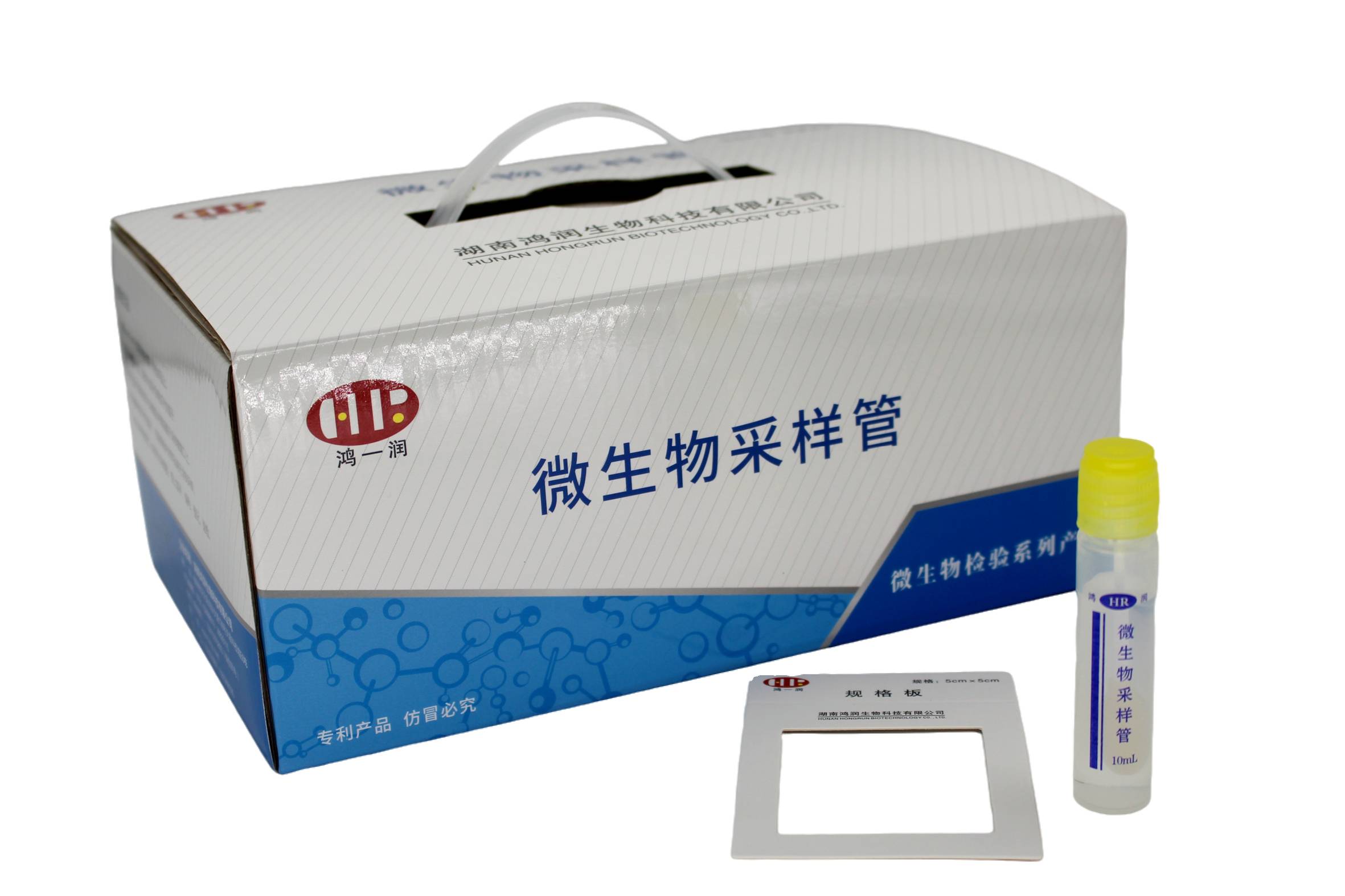 微生物采樣管（專利產(chǎn)品）