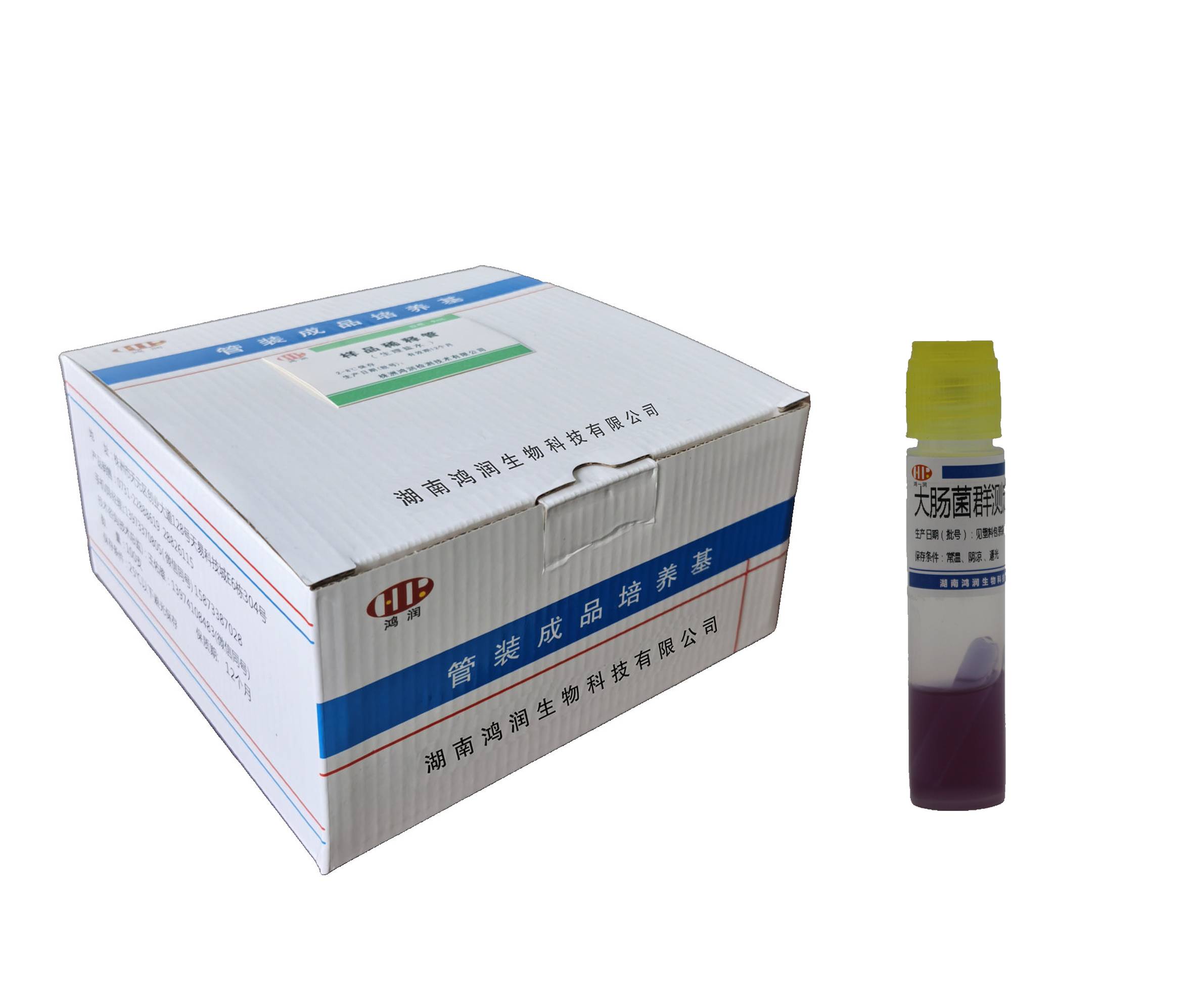 大腸菌群測定管1號