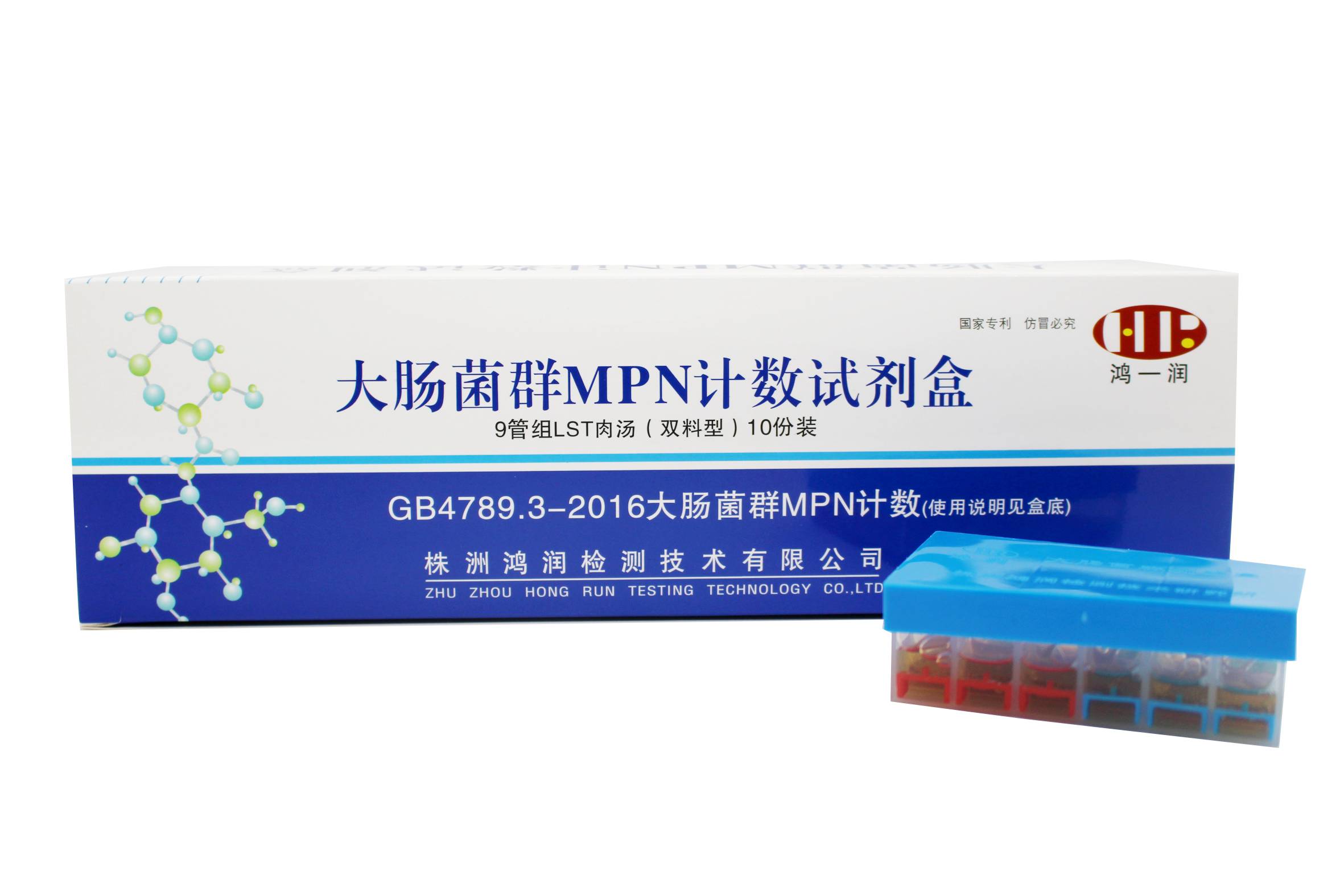 大腸菌群MPN計數(shù)試劑盒（雙料型）