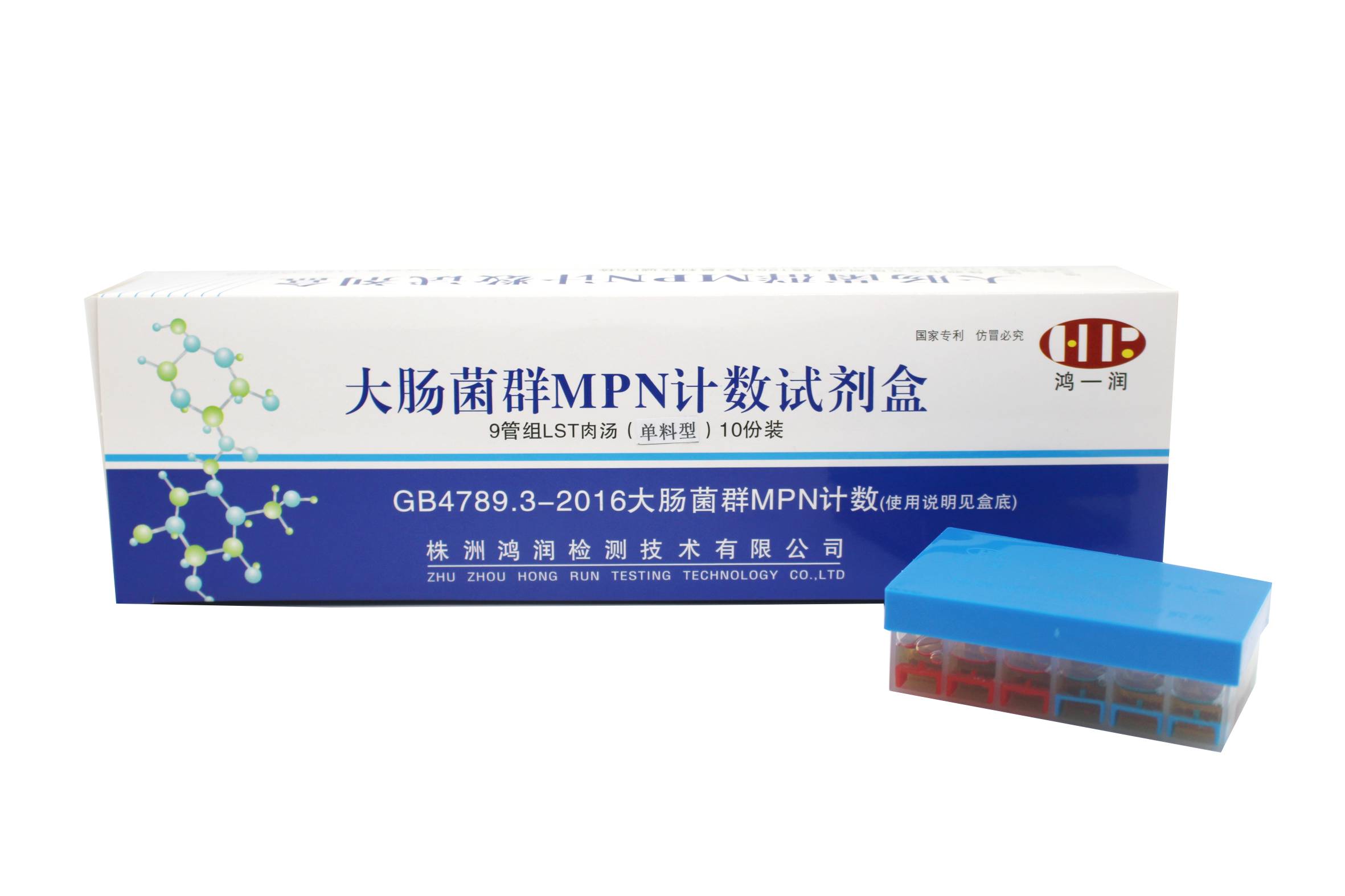 大腸菌群MPN計數(shù)試劑盒（單料型）