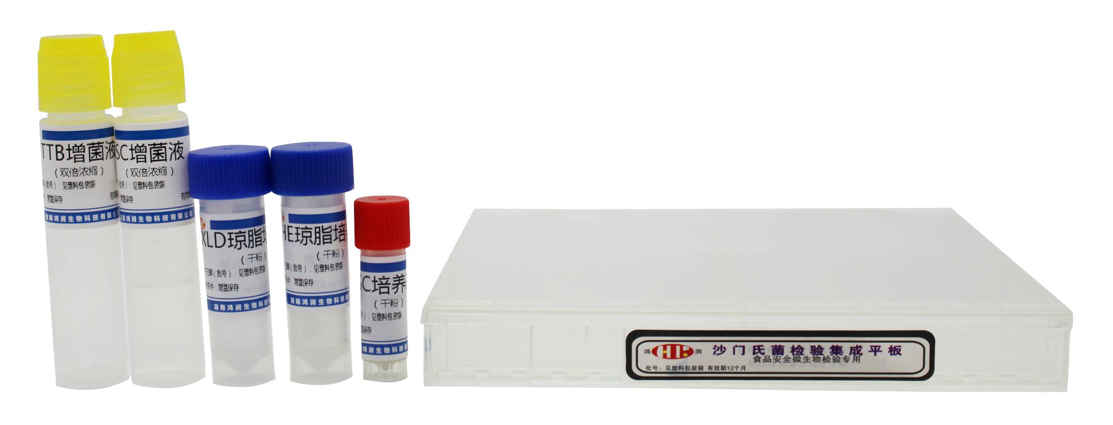 沙門氏菌檢驗(yàn)成套試劑