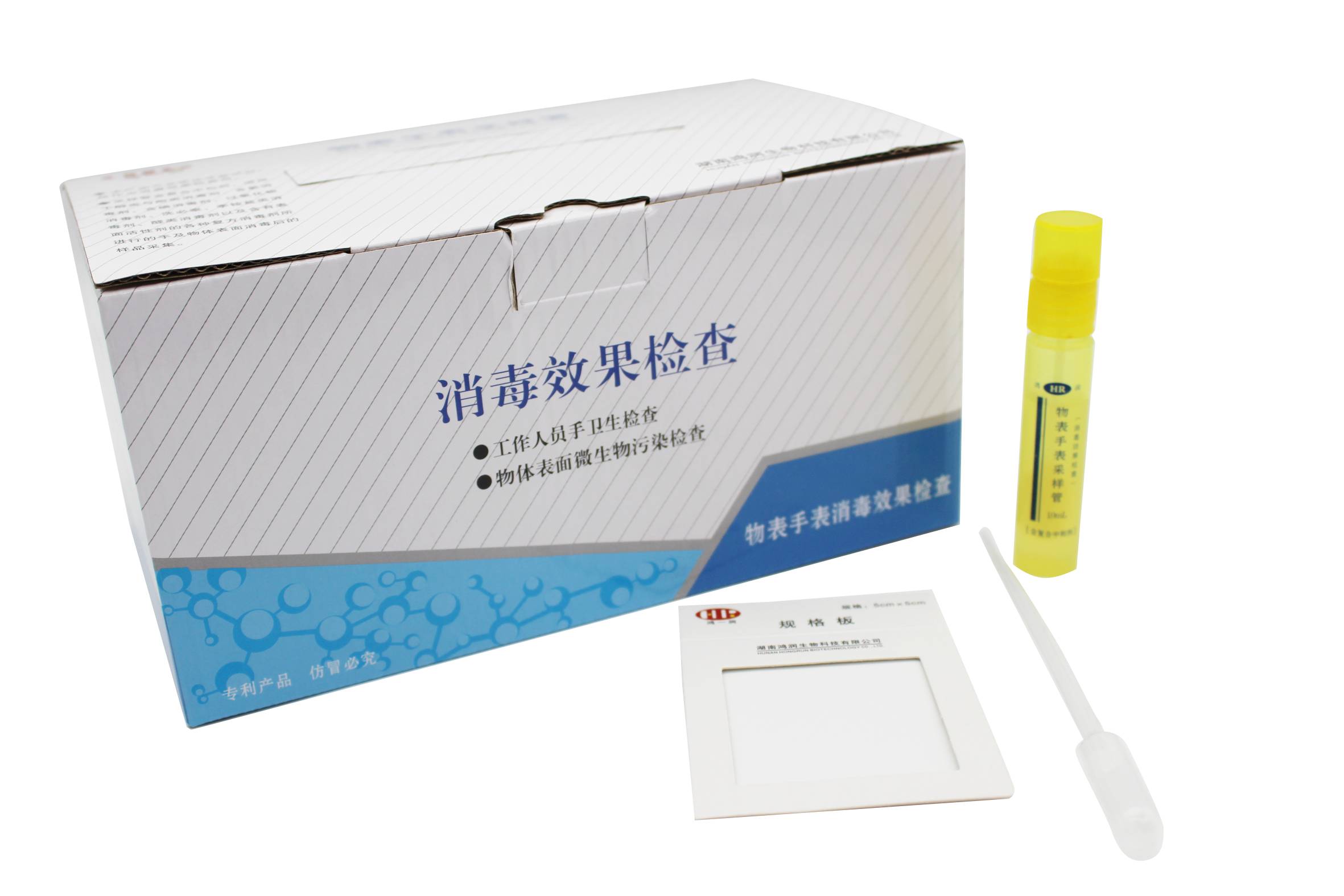 物表手表衛(wèi)生檢查采樣管(專利產(chǎn)品）