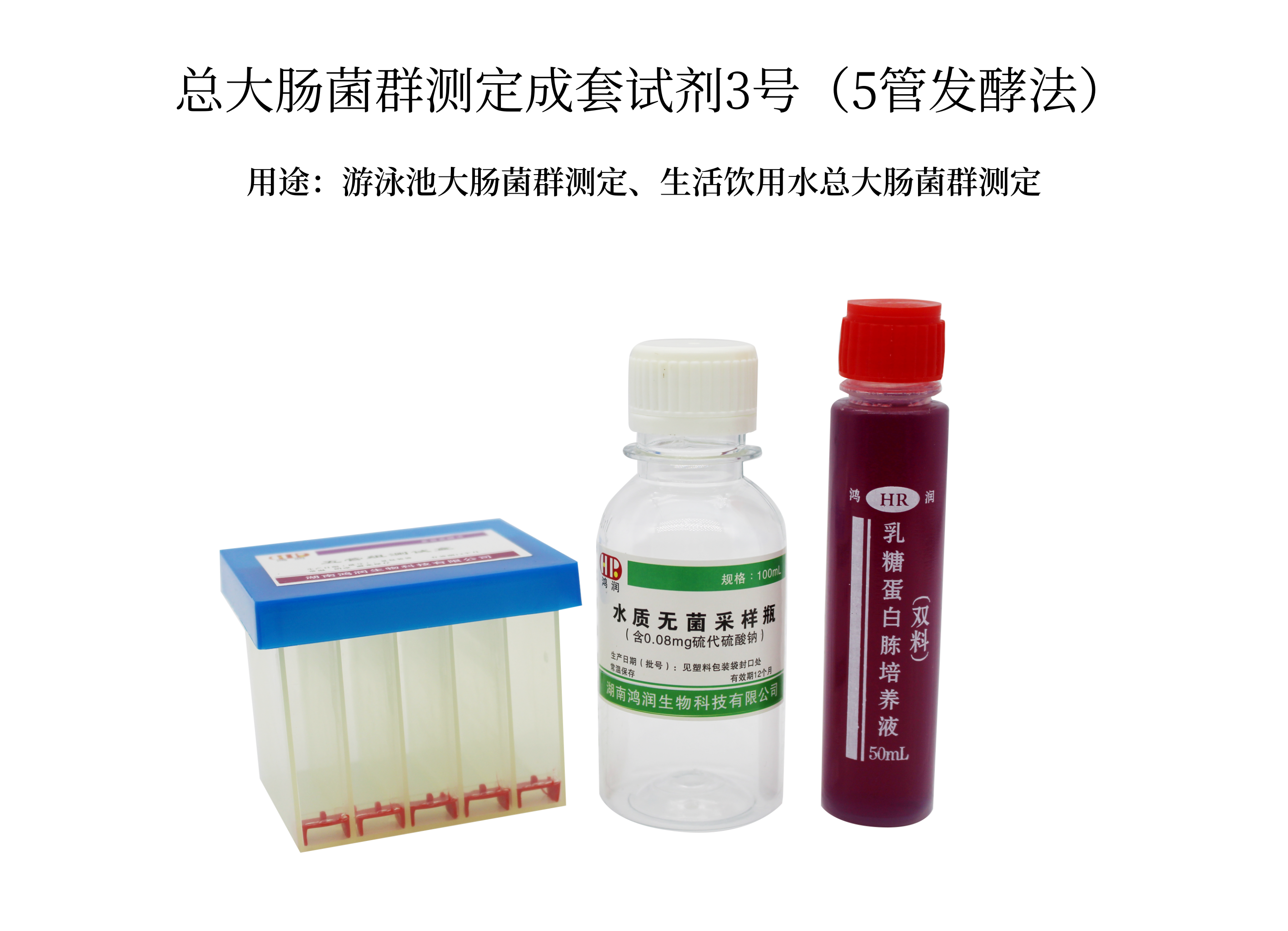 大腸菌群是什么？有什么檢測方法？