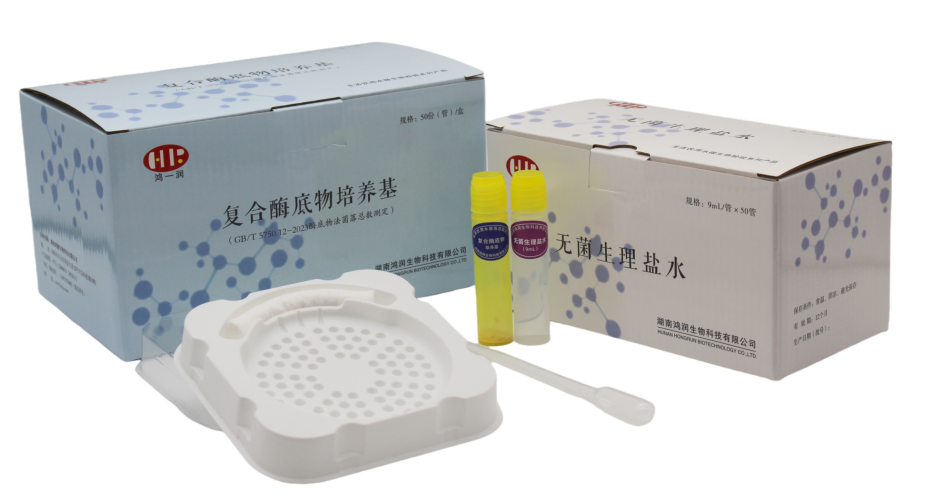 菌落總數(shù)測(cè)定酶底物法成套試劑
