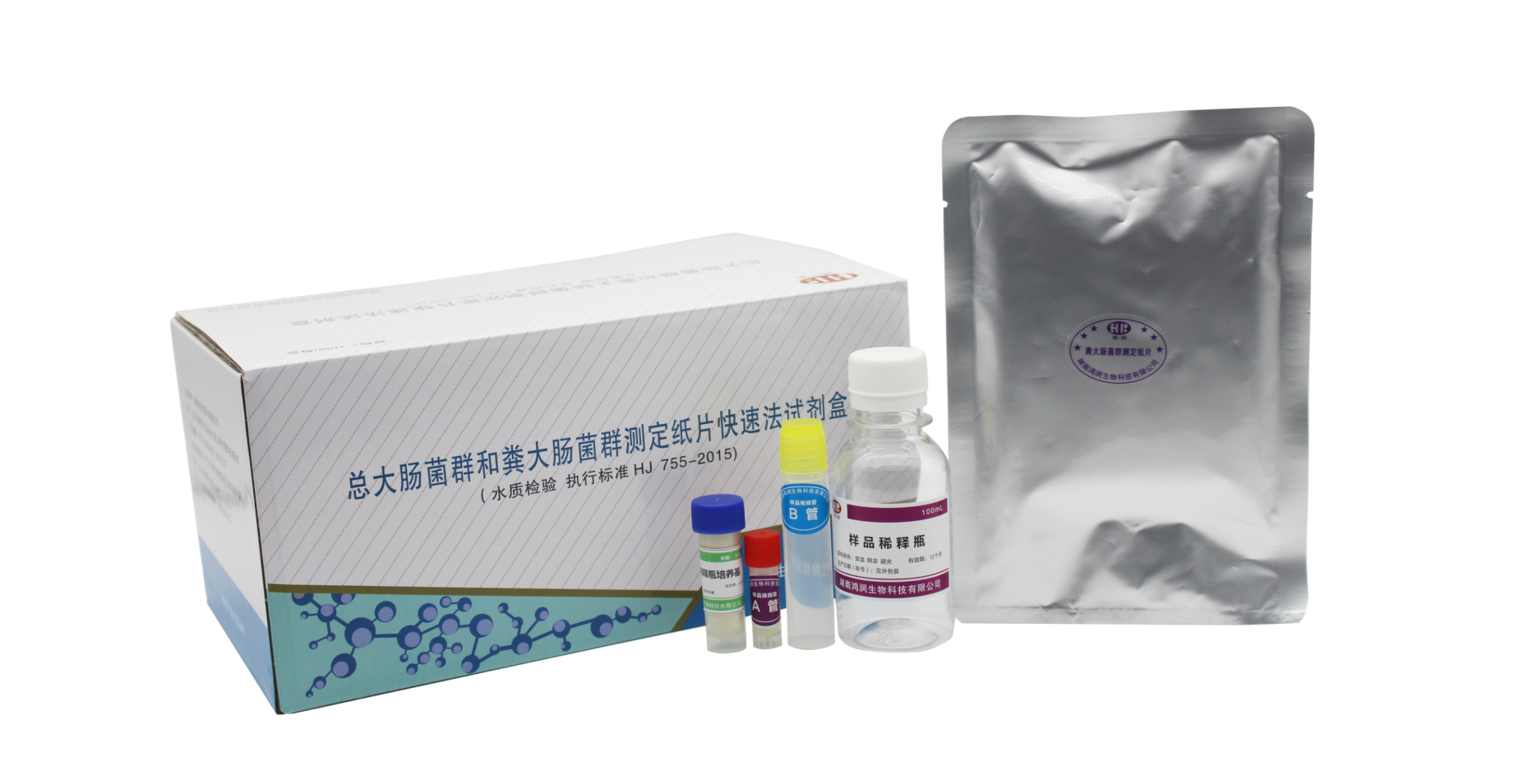 總大腸菌群和糞大腸菌群測(cè)定紙片快速法試劑盒